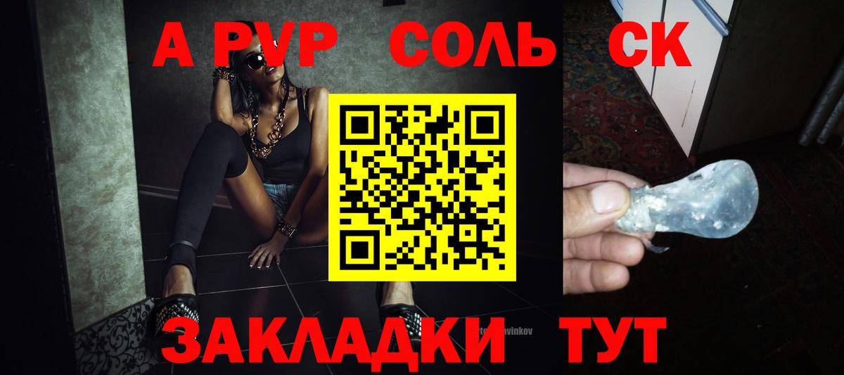 А ПВП VHQ  Alpha PVP Crystall  Alpha PVP  Вход с VPN  A-PVP крисы CK  Петрозаводск 