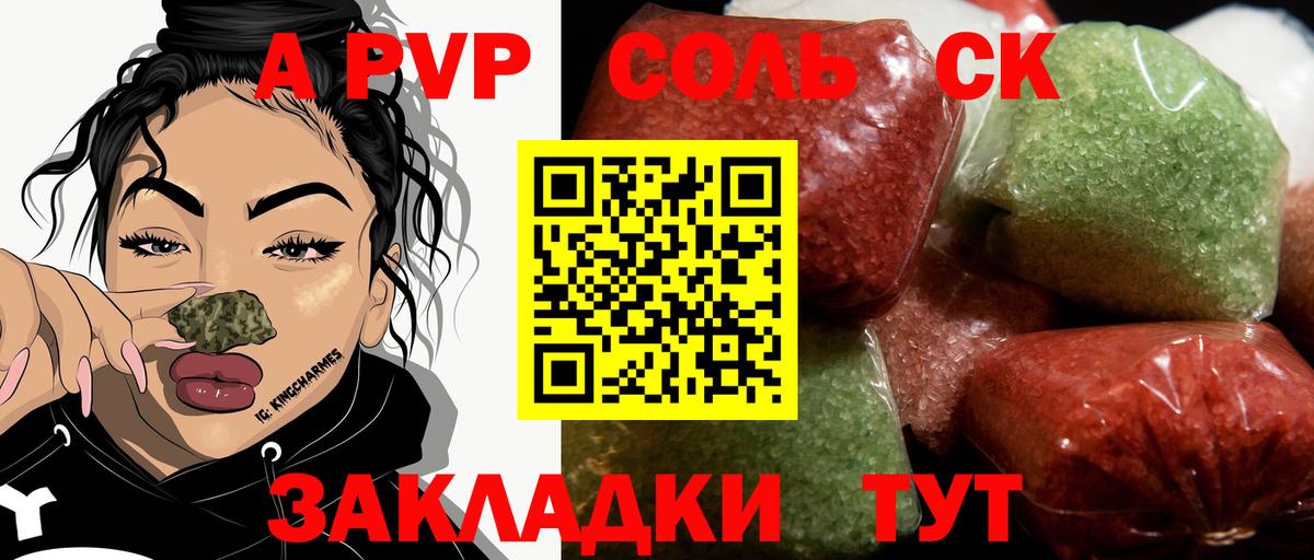 A-PVP Crystall Петрозаводск