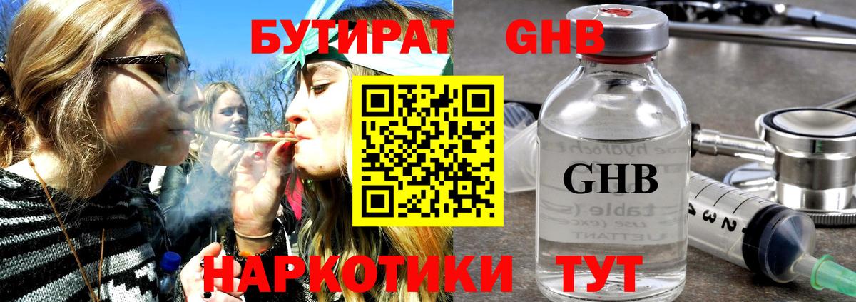 Бутират 99%  Вход с VPN  БУТИРАТ  Петрозаводск 