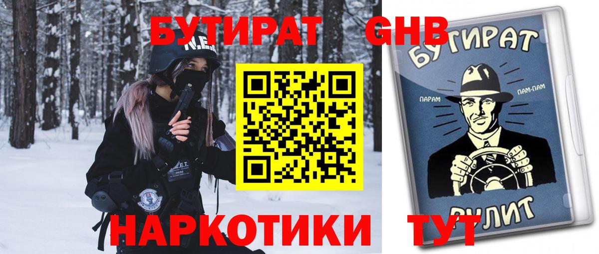 Бутират вода Петрозаводск