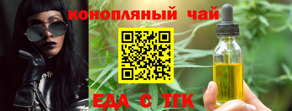 Петрозаводск  Печенье с ТГК конопля  Вход с VPN 