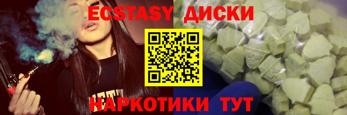 Экстази диски  Ecstasy  Петрозаводск  Вход с VPN  Экстази Punisher 