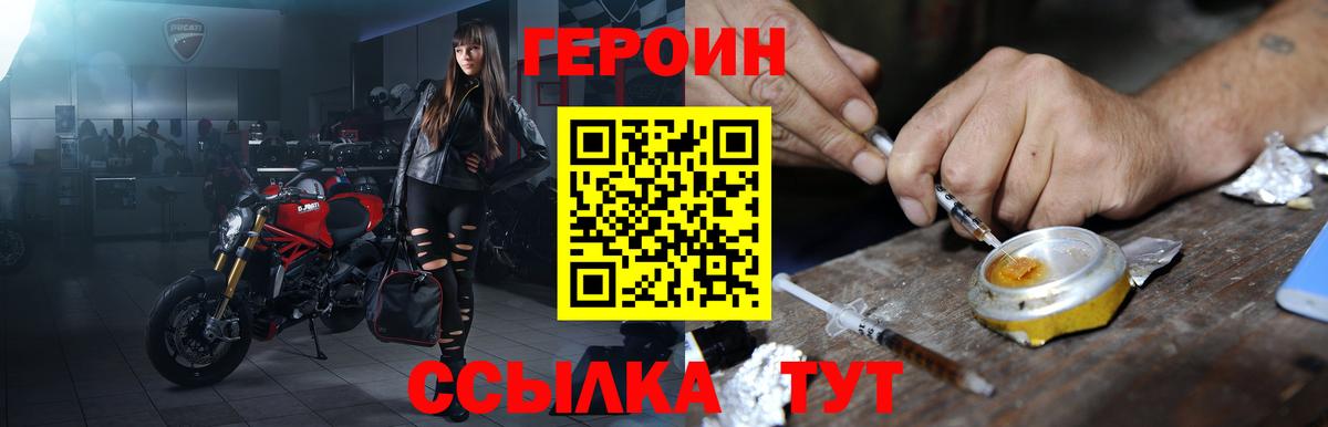 Петрозаводск  Героин  Вход с VPN  Героин афганец 