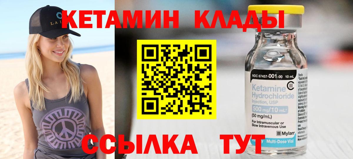 Петрозаводск  Кетамин ketamine  Вход с VPN  Кетамин ketamine 