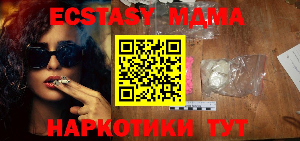 МДМА crystal  Вход с VPN  MDMA  Петрозаводск  МДМА кристаллы 