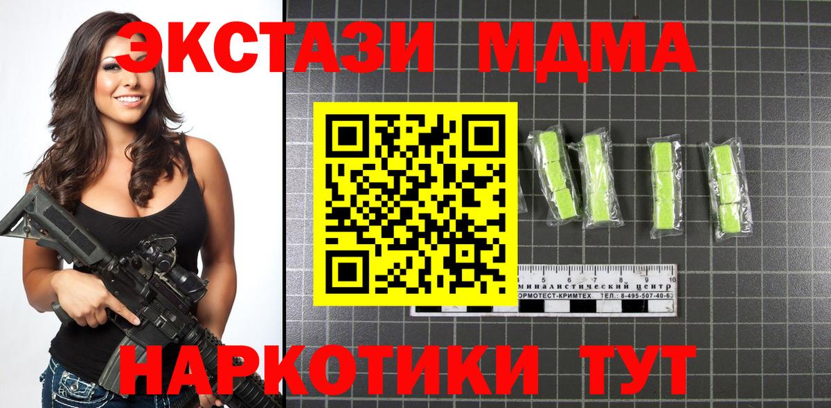 МДМА Molly Петрозаводск
