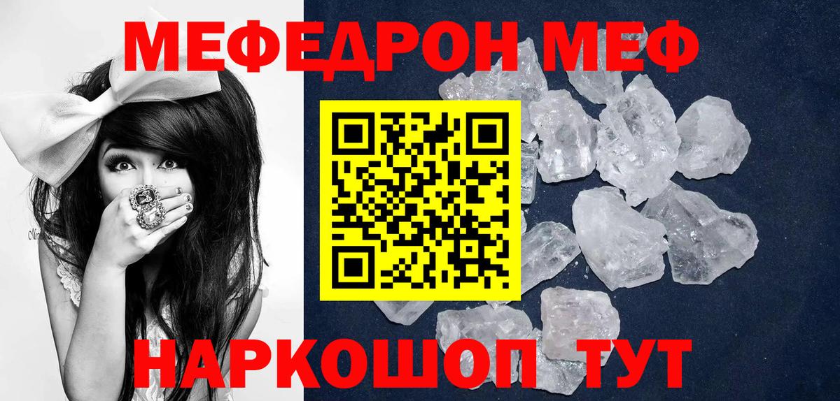 МЕФ  Вход с VPN  Петрозаводск  даркнет сайт  Мефедрон мяу мяу 