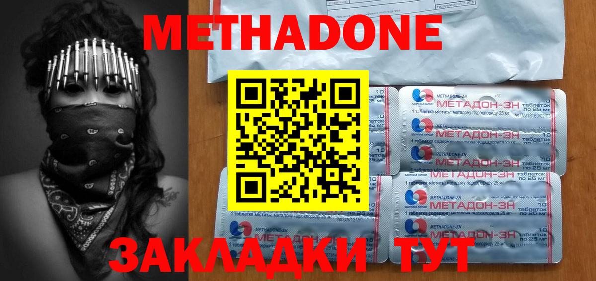 Метадон кристалл  блэк спрут сайт  Петрозаводск  Вход с VPN  Метадон VHQ 