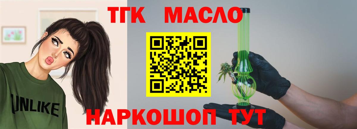 ТГК Wax Петрозаводск